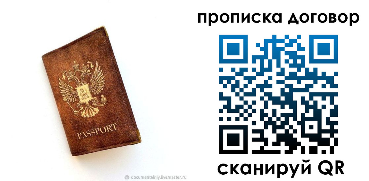 временная регистрация поиск в Сасово