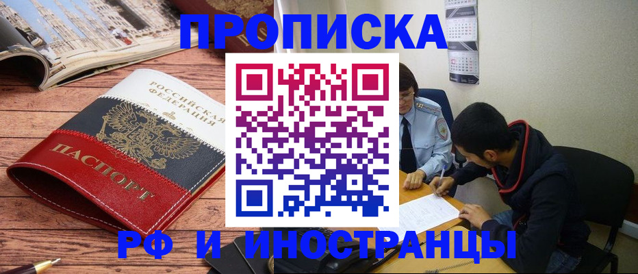 прописка для военкомата в Сасово