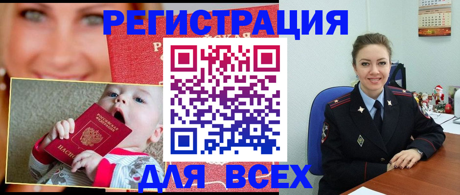 где прописаться в Сасово