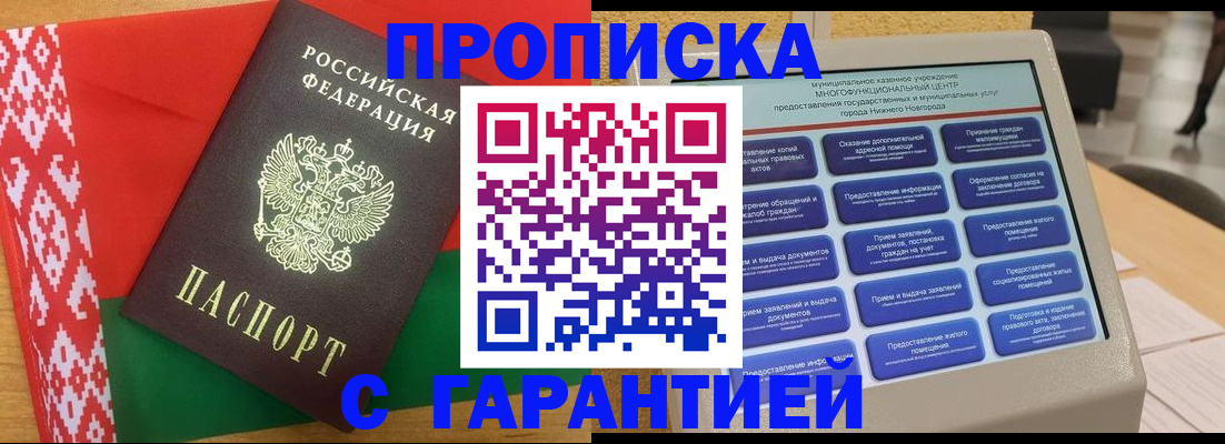 регистрация в Сасово