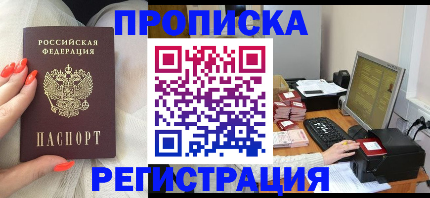 временная регистрация поиск в Сасово