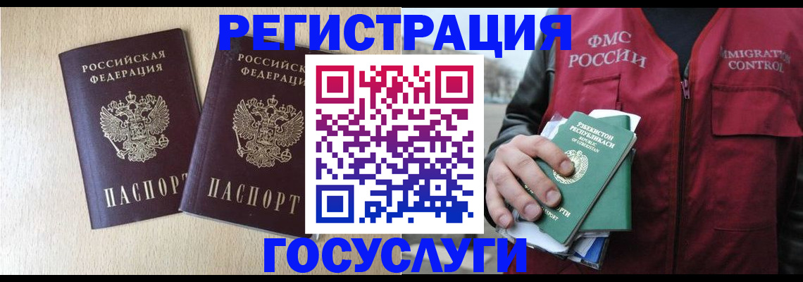 прописка законно в Сасово