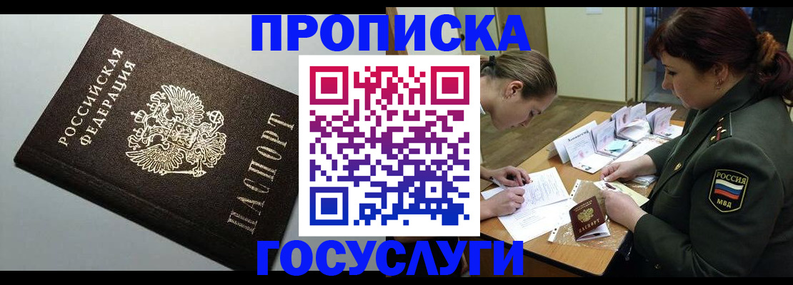 миграционный учет в Сасово